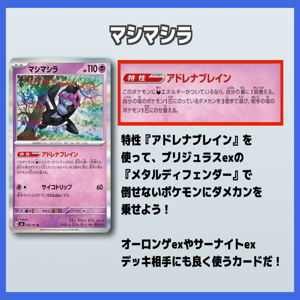 おすすめデッキ紹介】スタッフ愛用！ブリジュラスexデッキ｜ふくしま