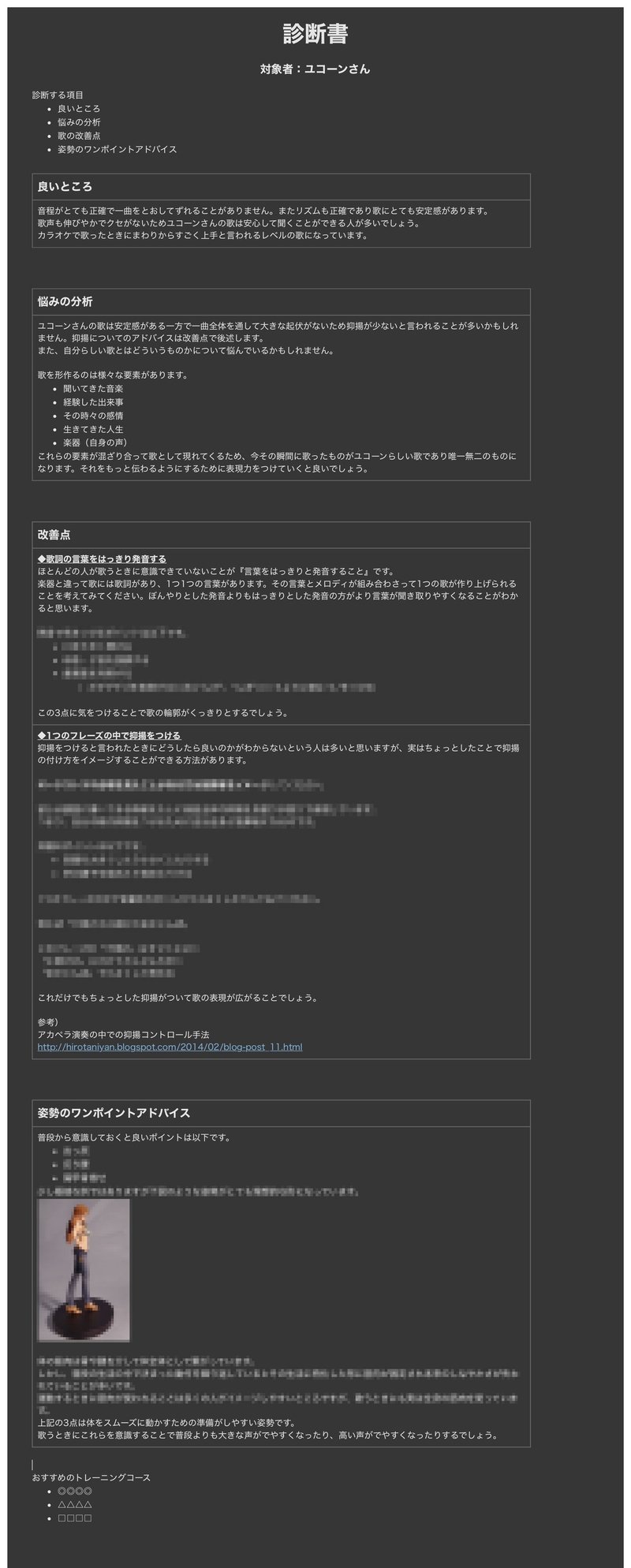 誰もが気軽に自分らしい歌をうたえる世の中を目指して たにやん Note