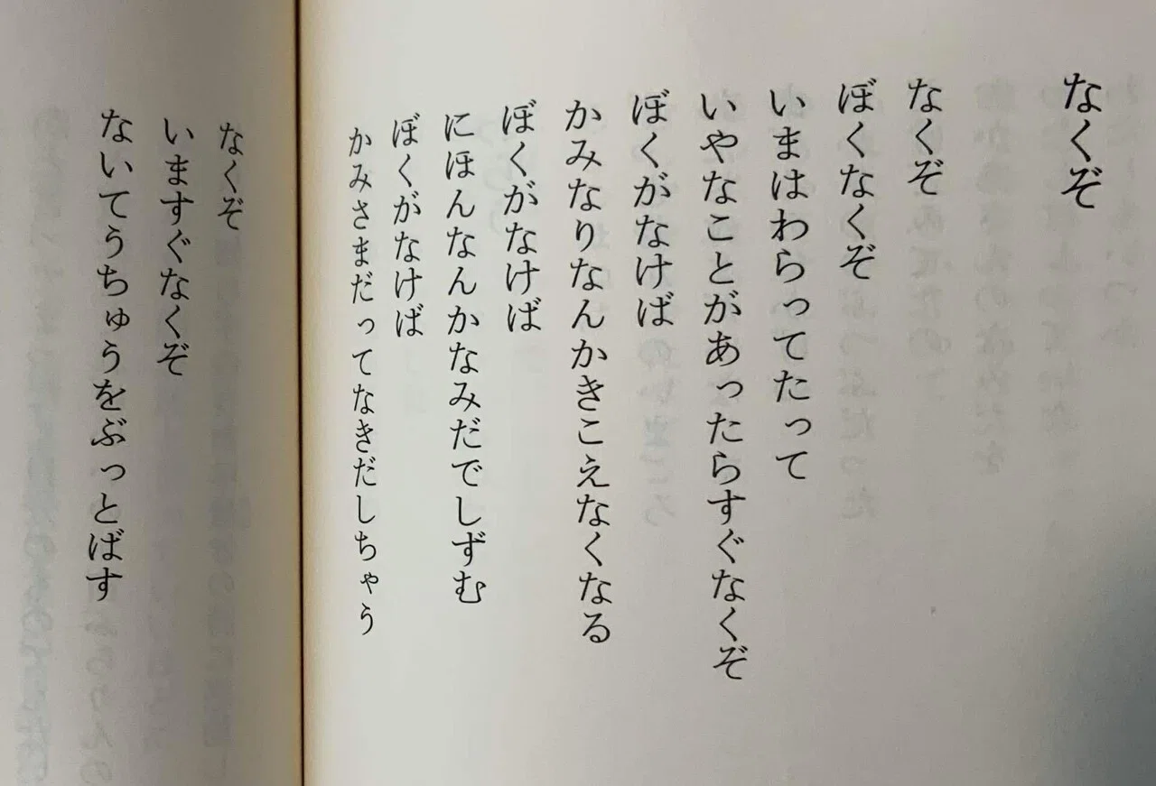 詩を読む楽しさは｜からばこ