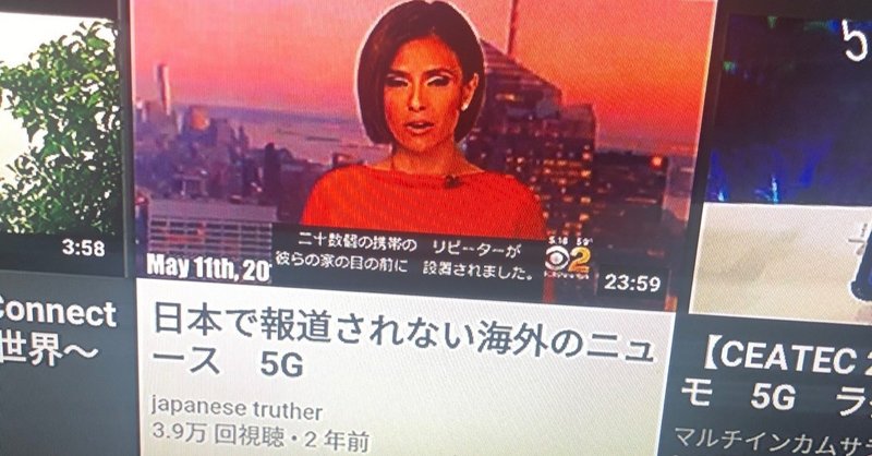 5G導入で気になること