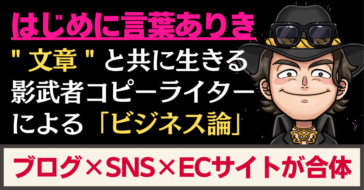 ビジネスに「」を活用すべき７つの理由集客・ブランディング・マネタイズを同時に実現するプラットフォームの真価影武者コピーライター宮本真愿