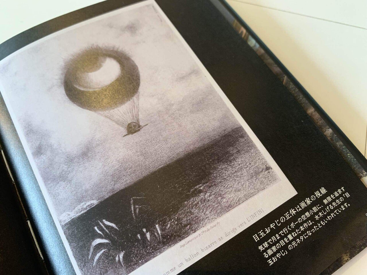 目玉の親父 ヴィンテージ物 ヴィンテージ 目玉の親父 T シャツ【ゲゲゲの鬼太郎】【Late