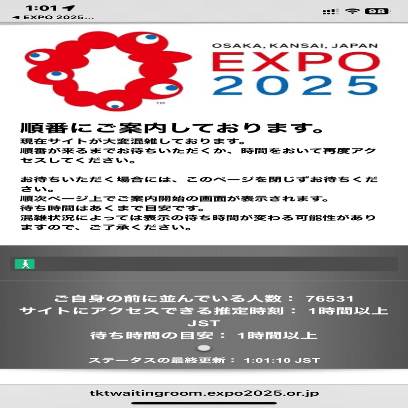 役に立たない雑感～大阪関西万博～｜やまゆき
