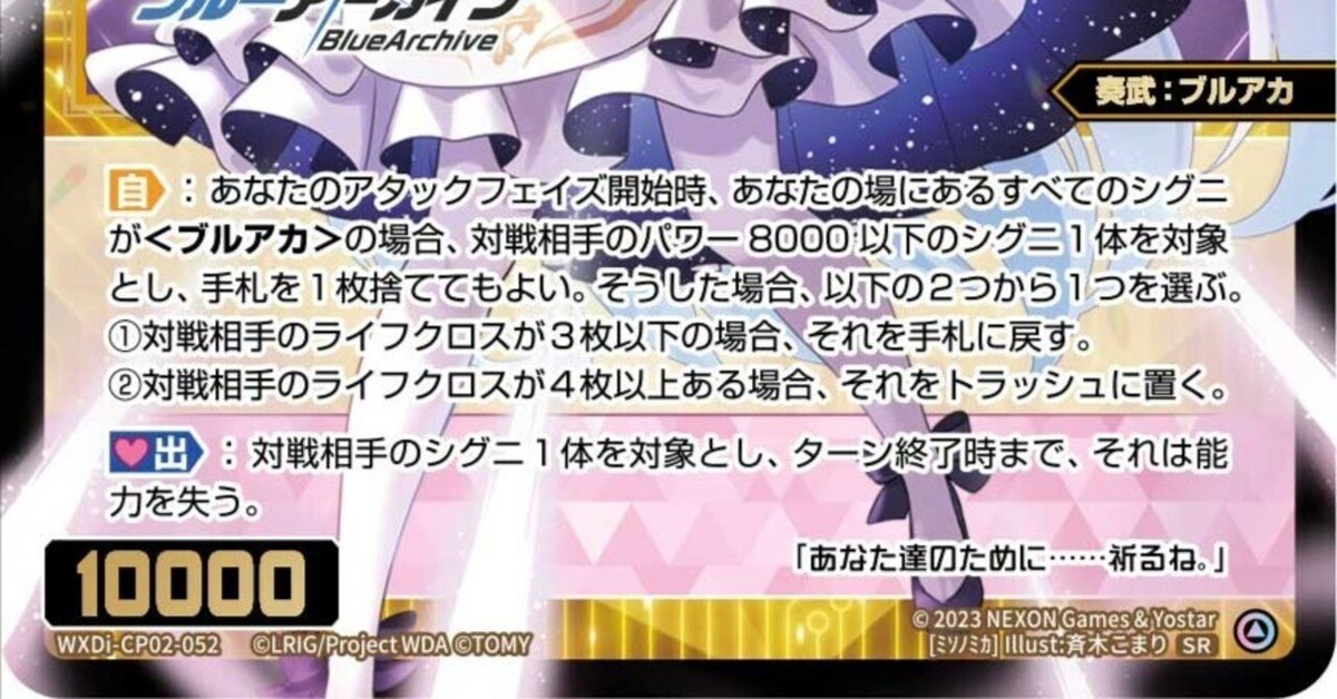 タピオンエラーカード祭　キリクとブルー効果で値上がりして気持ちイイ〜ですわ編 2024/11)時空破壊神ゼガン【C】{CB32-014}《多》 - カード