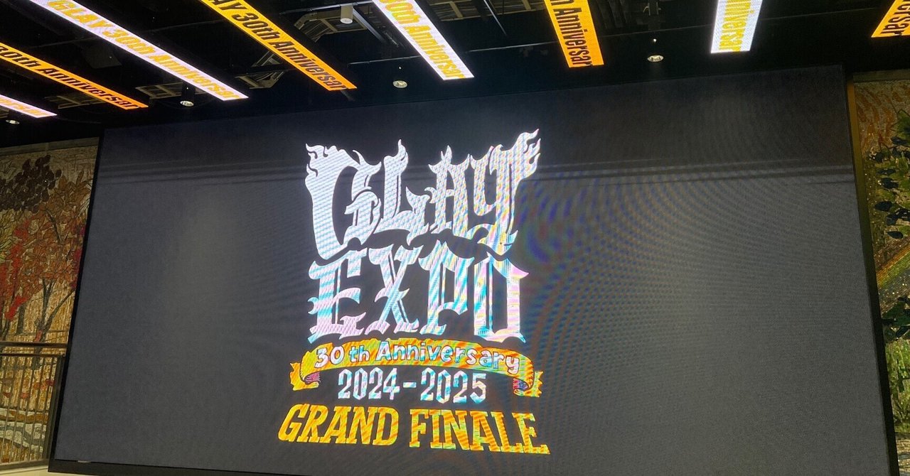超希少】GLAY EXPO GRAND FINALEフリスビー 互いに感謝と愛を伝え合う
