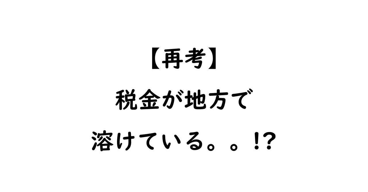 再考_