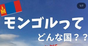 🇰🇿カザフスタン～自由な遊牧民の国～🏇｜ともき