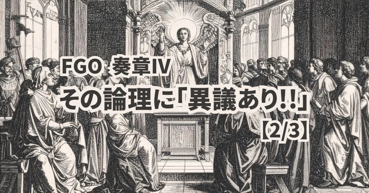 FGO 奏章Ⅳ ポストカードセット 完全未開封 感想投稿 FGO】終章前に