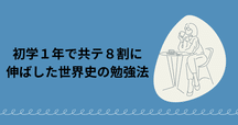 日本史論述ポイント集・古代①｜相澤理