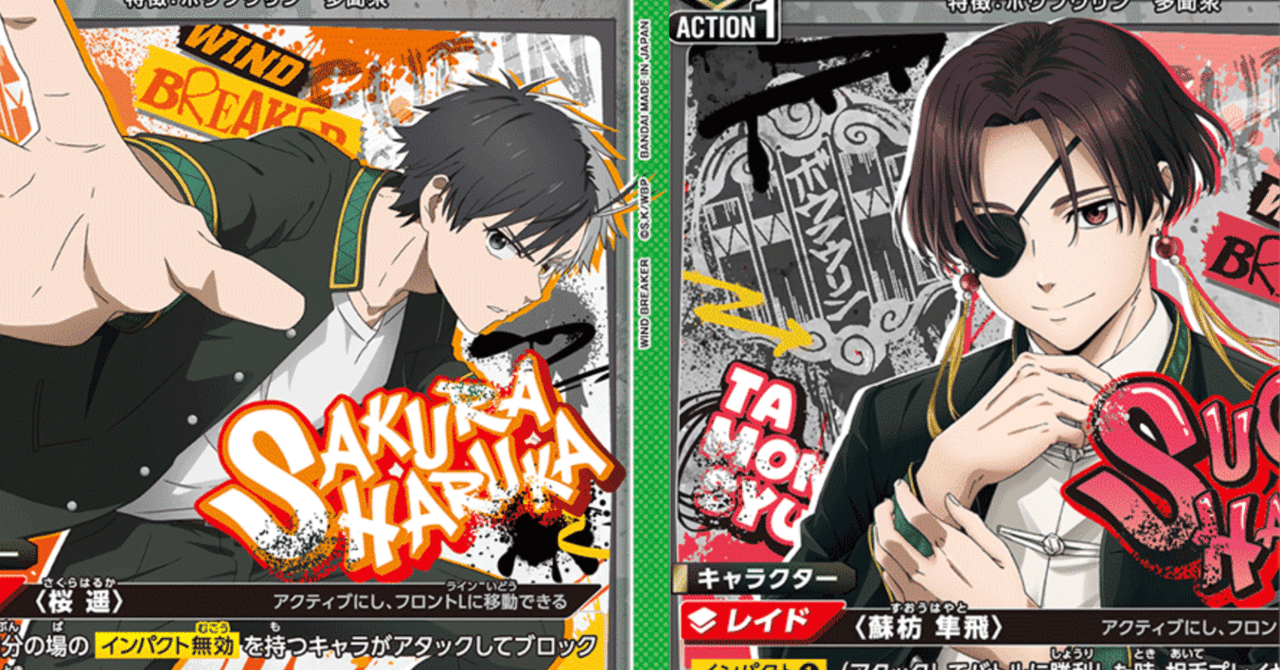 ユニアリ】混合型緑ボウフウリン、個人的結論｜okaken