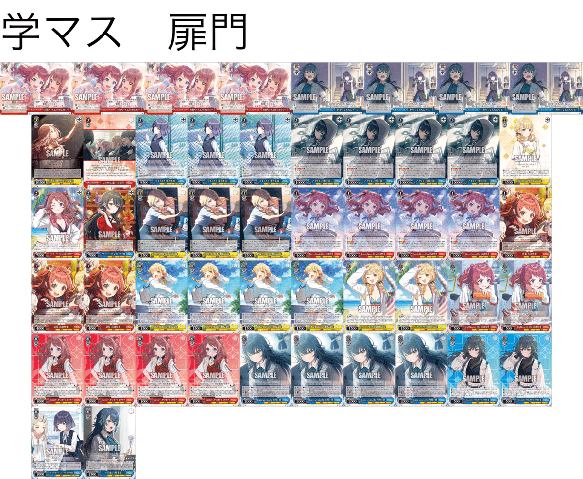 ヴァイスシュヴァルツ 学園アイドルマスター 扉門 デッキ 学マス WS 気ままに自由研究 学マス 扉門編 本文無料 |しみえもん