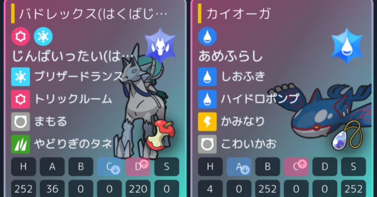 ポケモンSV ダブルバトルS30 反省会｜海抜