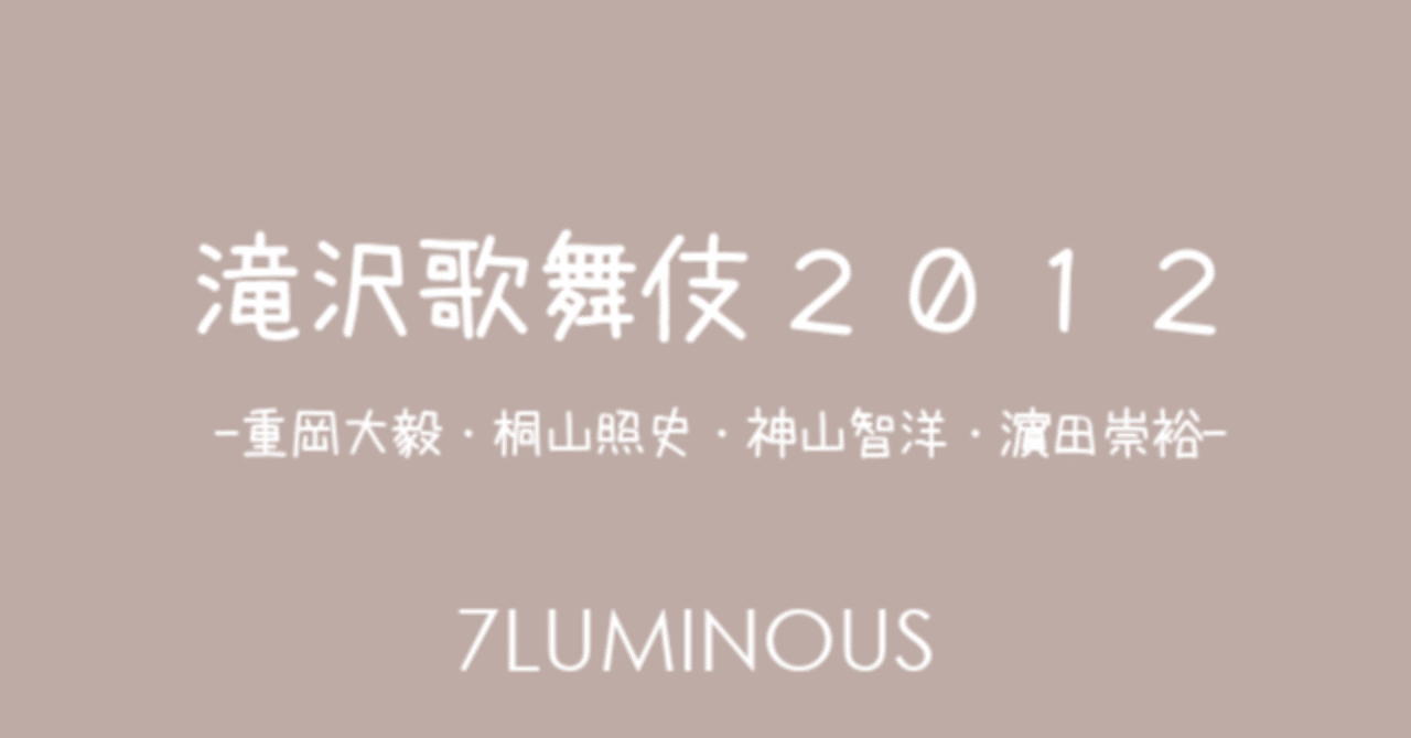 山本亮太　2021年・BirthdayオープニングDVD　亮ちゃんを祝え？コンプ 祝32歳！山本亮太のバースデーイベント「亮ちゃんを祝え？」開催