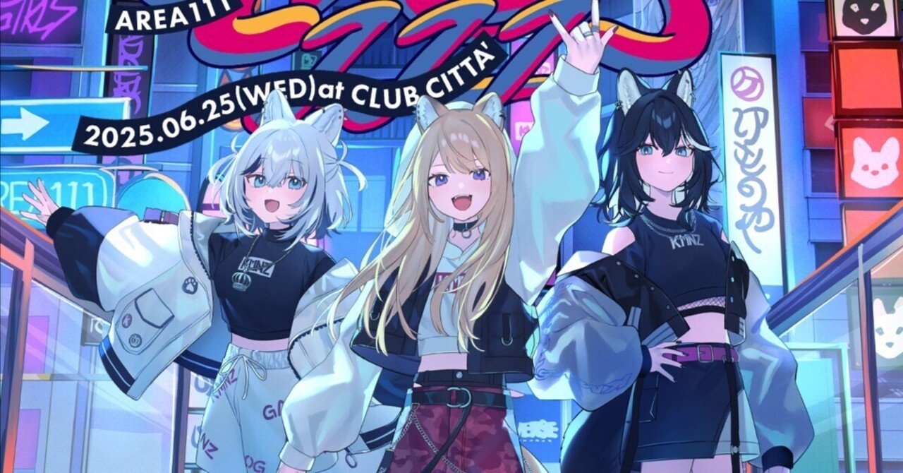 How to enjoy KMNZ LIVE｜しりりうす