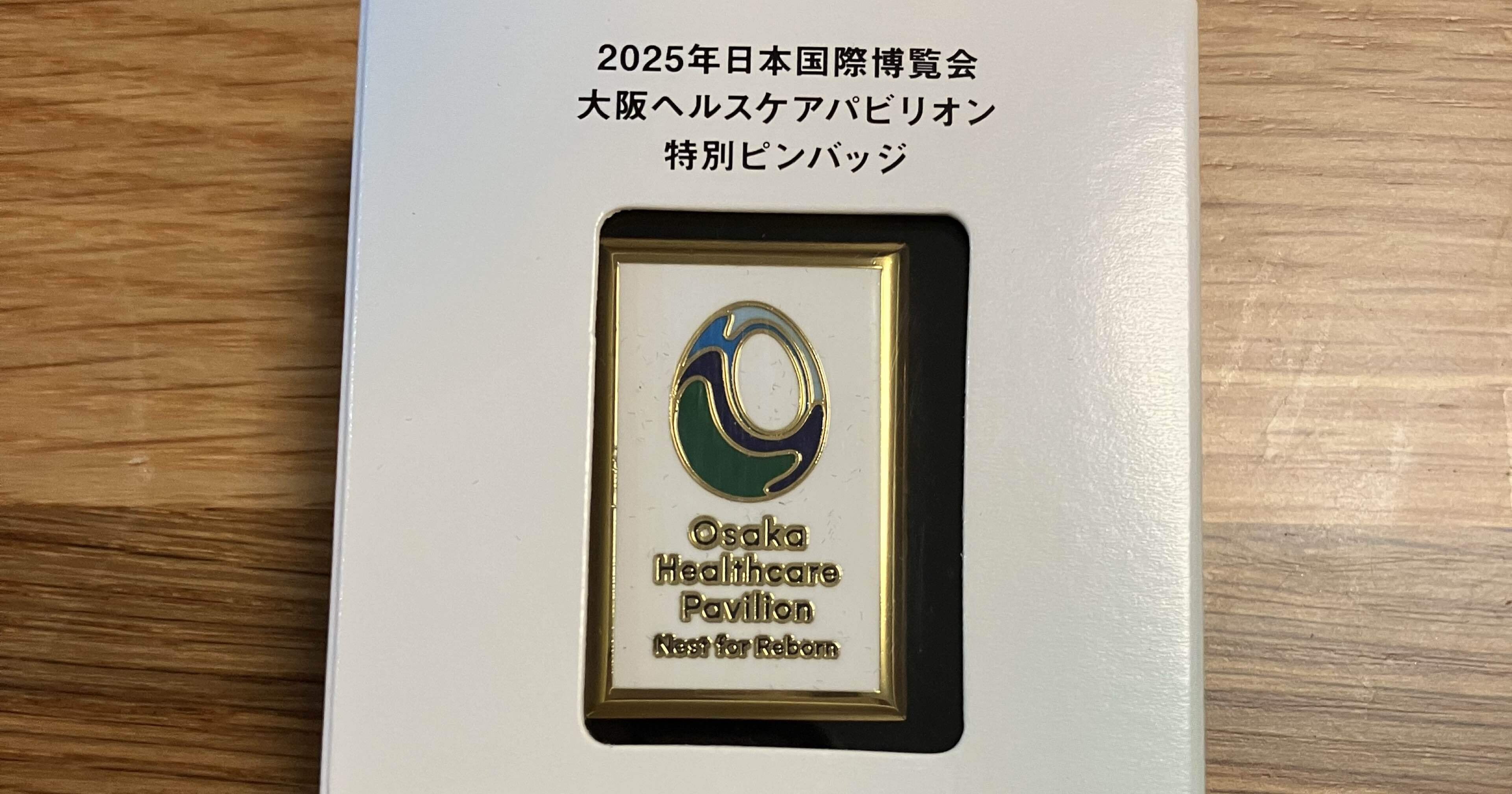 大阪万博ヘルスケアパビリオンでのドキドキ体験｜みき@記憶帳
