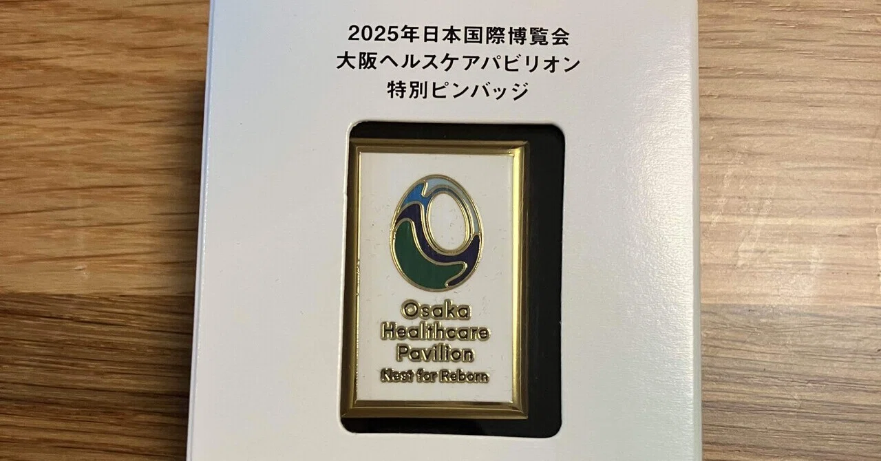 激レア❗️】 《非売品》大阪ヘルスケアパビリオン特別ピンバッジ 日本 