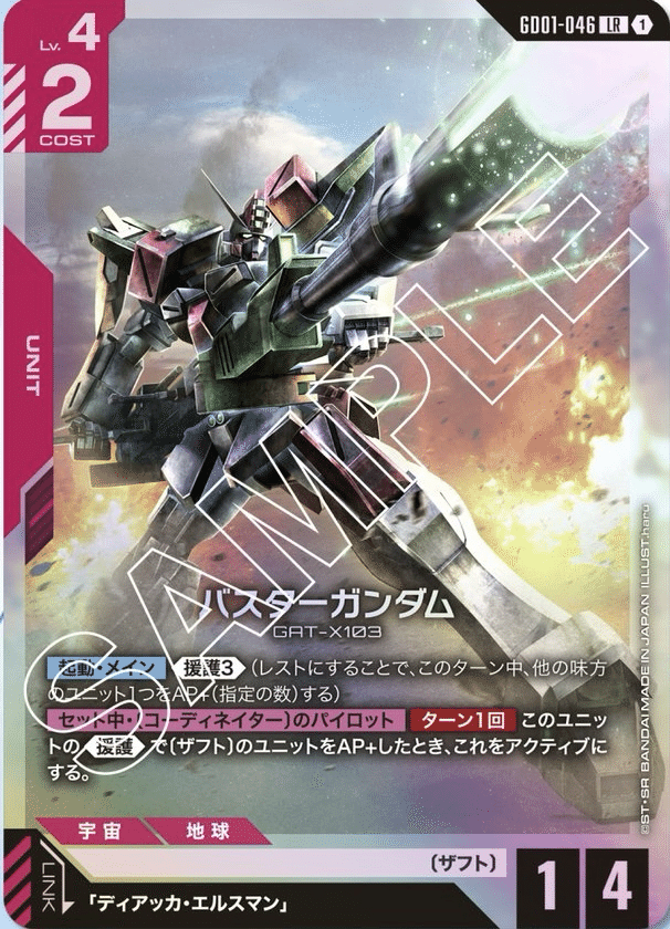 ガンダムカードゲーム　ほぼフルコンプ　4コン　SR ガンダムカードゲーム ほぼフルコンプ 4コン SR