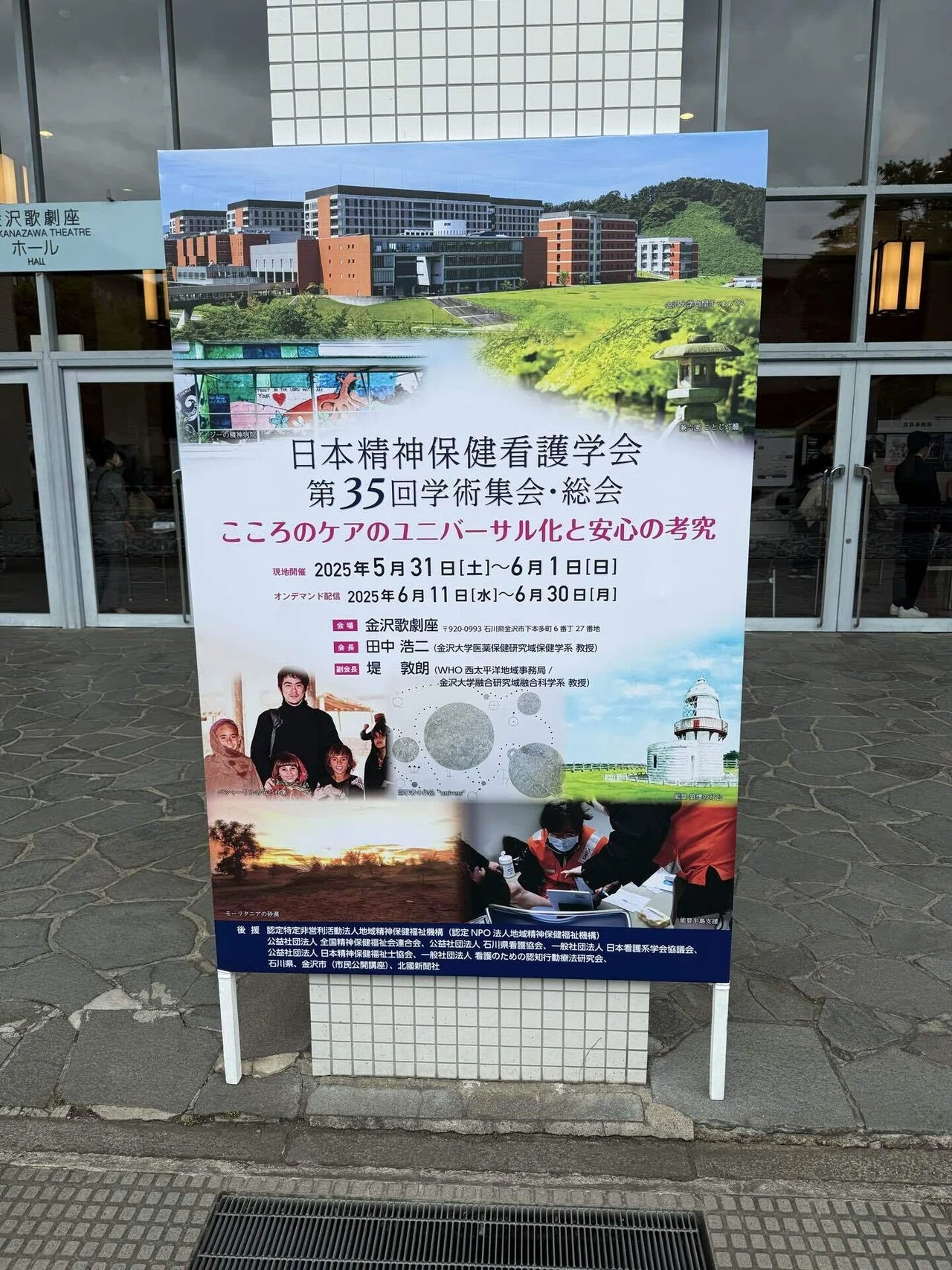 日本精神保健看護学会第35回学術集会・総会 ワークショップに参加しま 