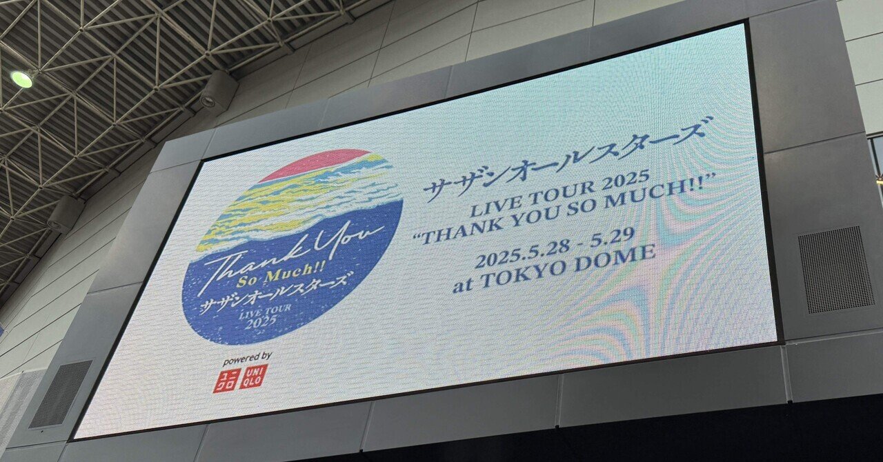 サザンオールスターズ サザン LIVE TOUR 2025「THANK YOU SO