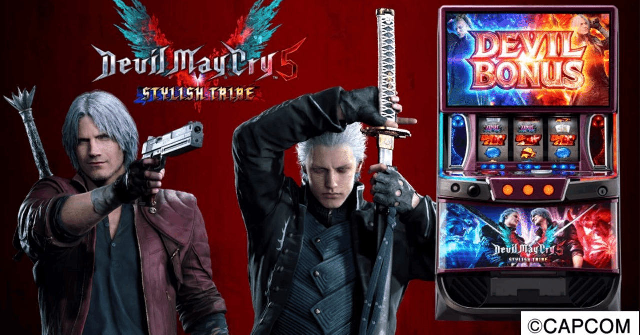 デビル メイ クライ5 スタイリッシュトライブ オートスマスロユニット スマスロ デビル メイ クライ 5 スタイリッシュトライブ 試打