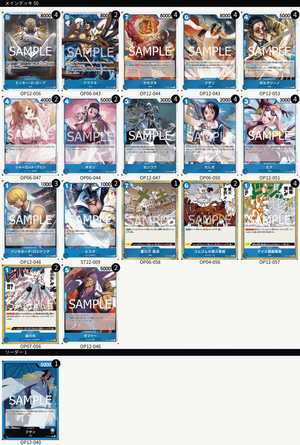 ま*こ様 ワンピースカード　青クザン　デッキ　調整パーツ付き ワンピースカード 青 クザン デッキ 新弾 師弟の絆 調整パーツ品
