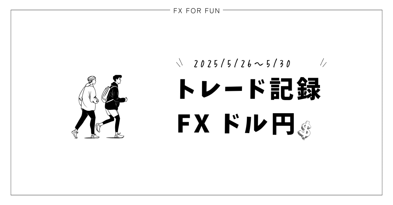 9,200円 【Weekly Review 5/26~5/30】｜Jenky