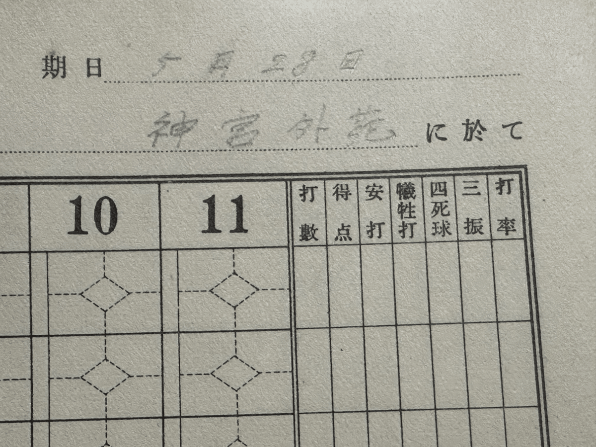球史に残るお宝発見した⁉️③｜中島けいすけ（成田市議会議員）