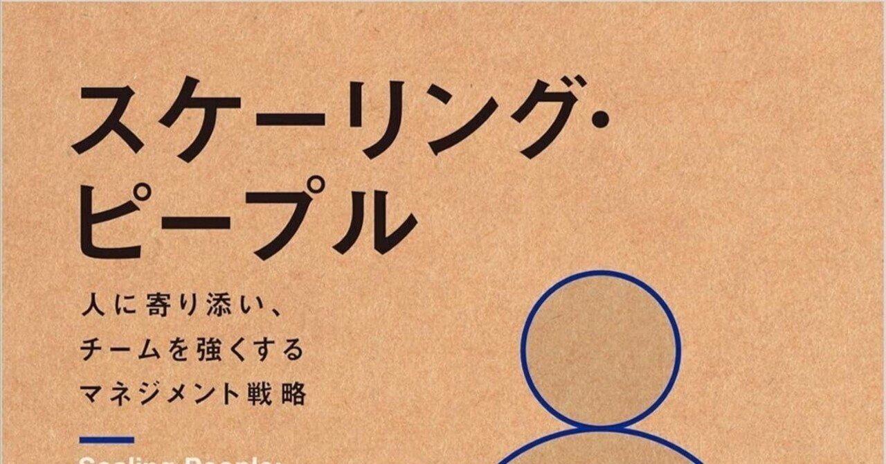 送料無料】[本/雑誌]/スケーリング・ピープル 人に寄り添い
