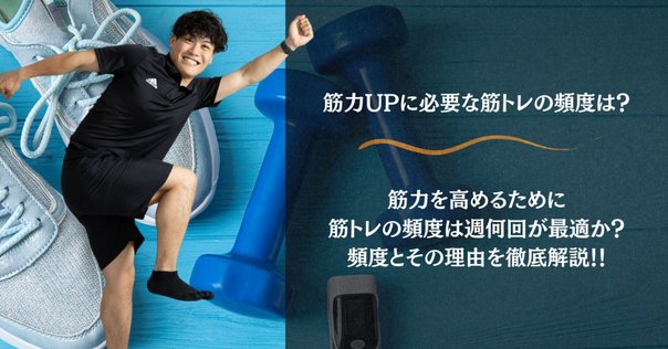 筋肉が大きくならない…？」 その“停滞”には科学的な理由があった
