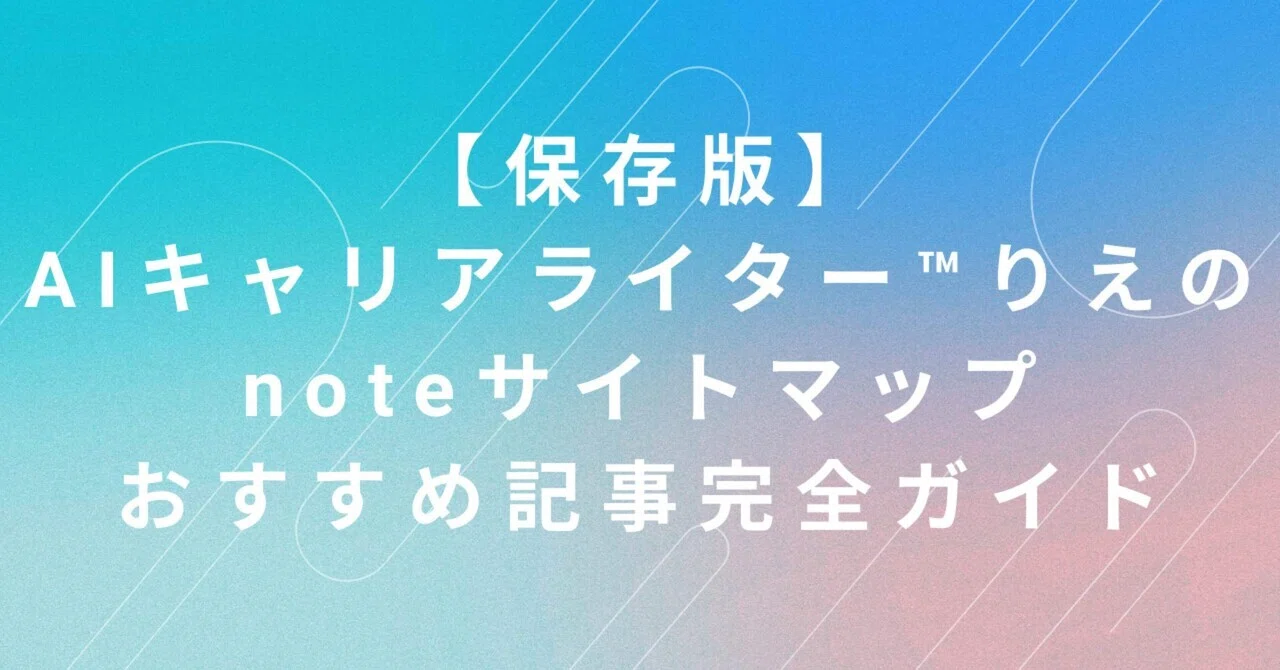 見出し画像