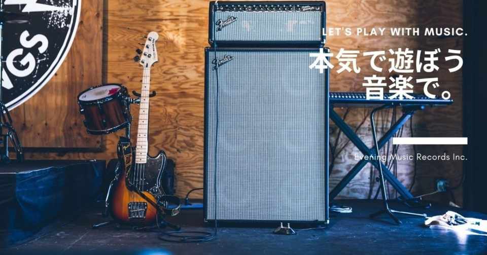 学生必見 どうしたら音楽業界の就活を成功できるか あまり知られていないレコード会社の仕事とは 音楽情報バイラルメディア Evening Note