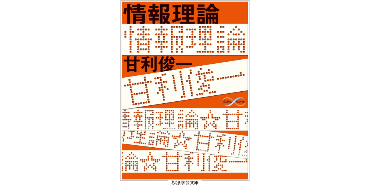 Amazon.co.jp: 情報理論のエッセンス(改訂2版) : 平田廣則: 本