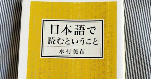小澤裕之評 ジョージ・ソーンダーズ 『ソーンダーズ先生の小説