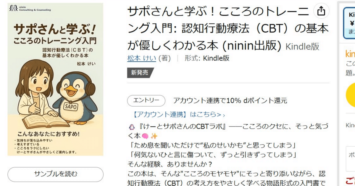 認知行動療法トレーニングブック | 大野 裕 |本 | 通販 | Amazon