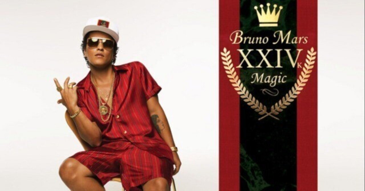 24K Magic／Bruno Mars｜Okada Toshihiro