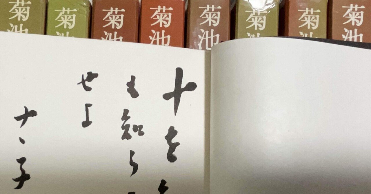 堂場瞬一全著作リスト：Road to 