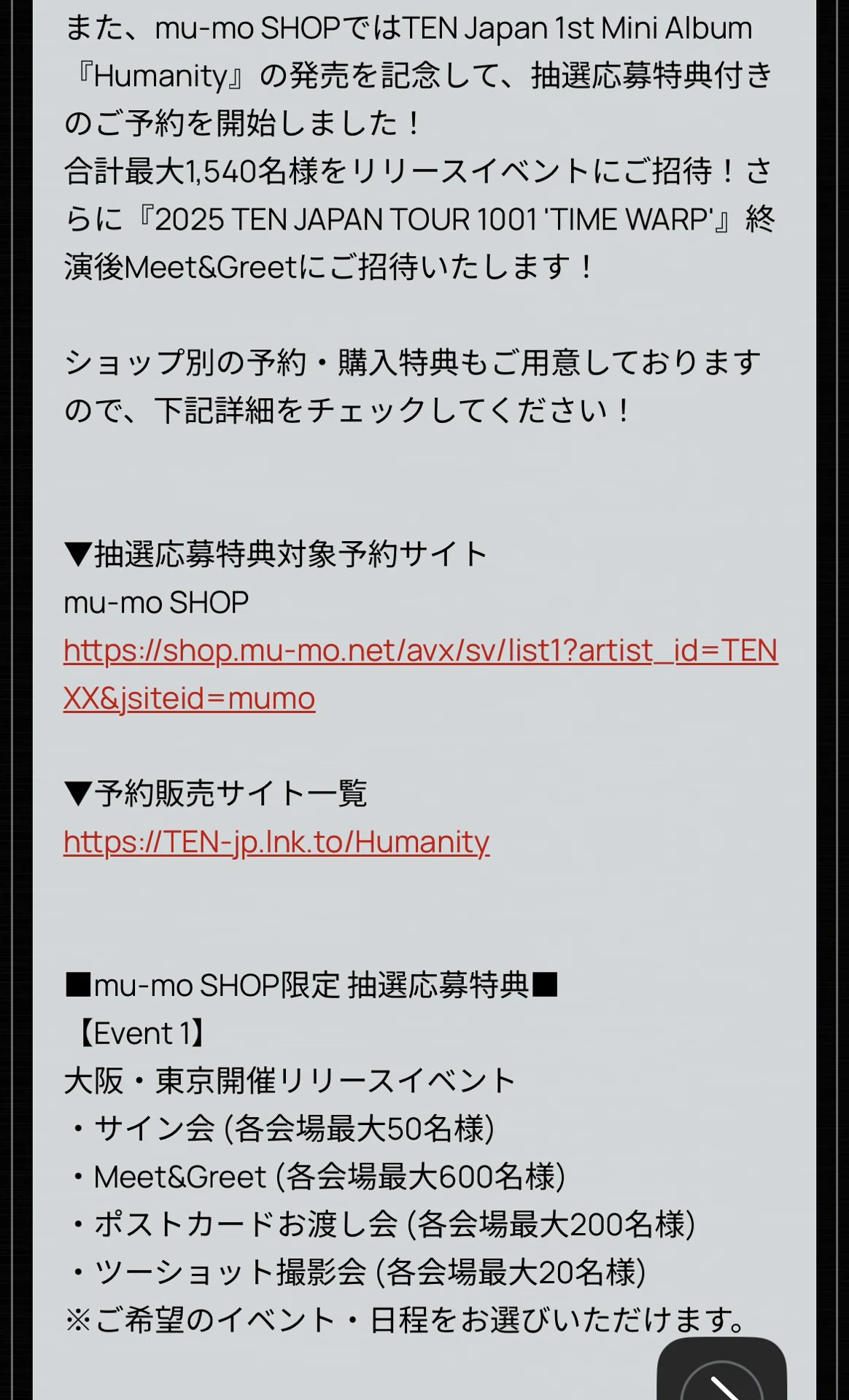 TEN TIME WARP ミーグリ💜レポ｜maos