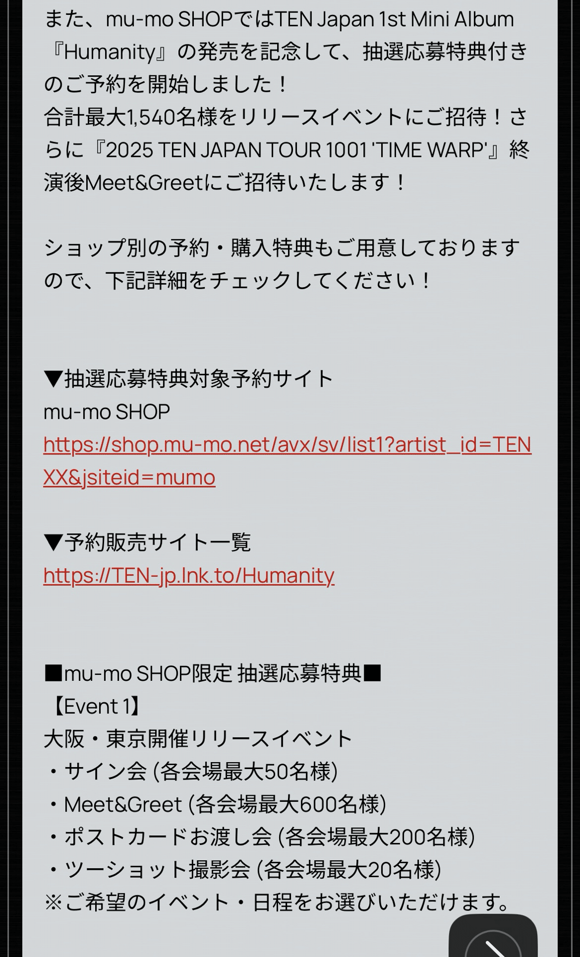 TEN TIME WARP ミーグリ💜レポ｜maos