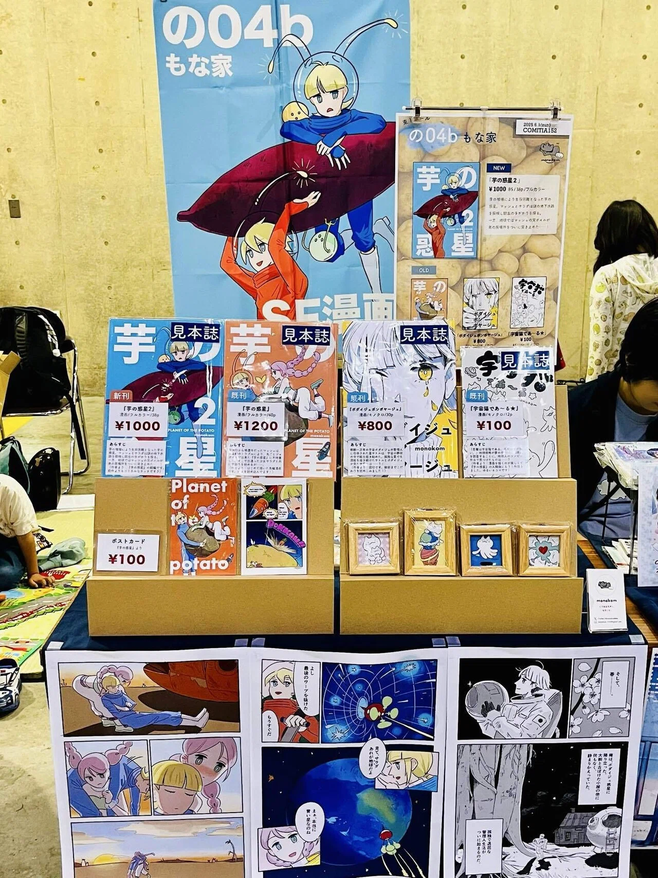 COMITIA ⁄ サークルチケット (@COMITIAofficial) コミティア実行委員会