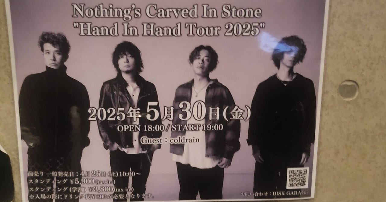 Nothing's Carved In Stone 