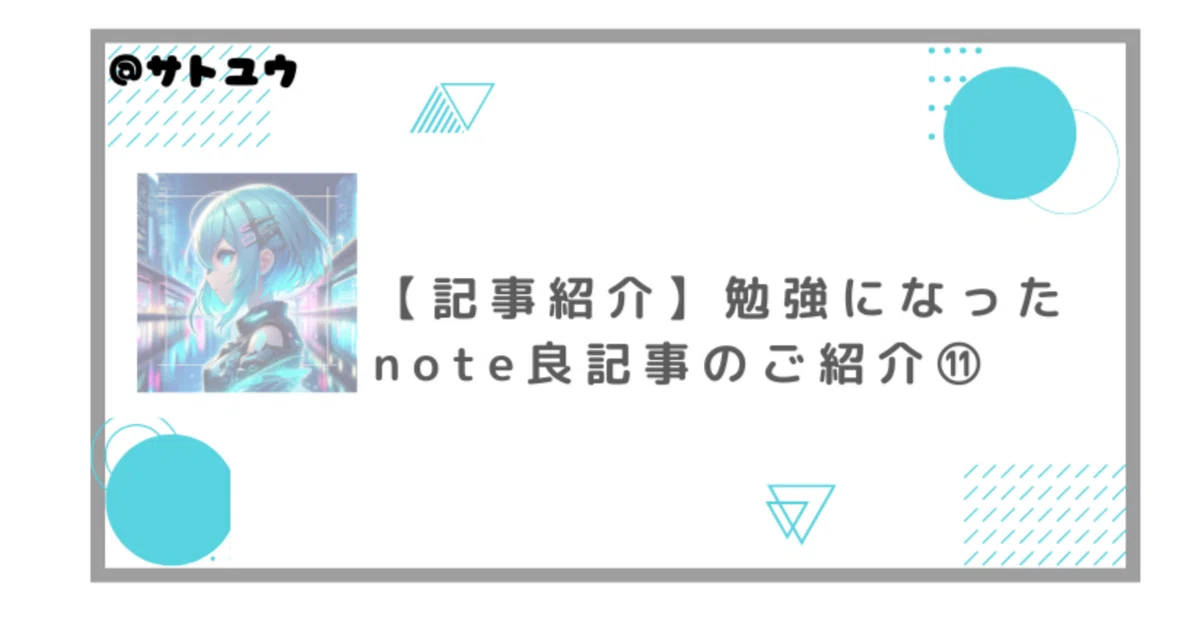 見出し画像
