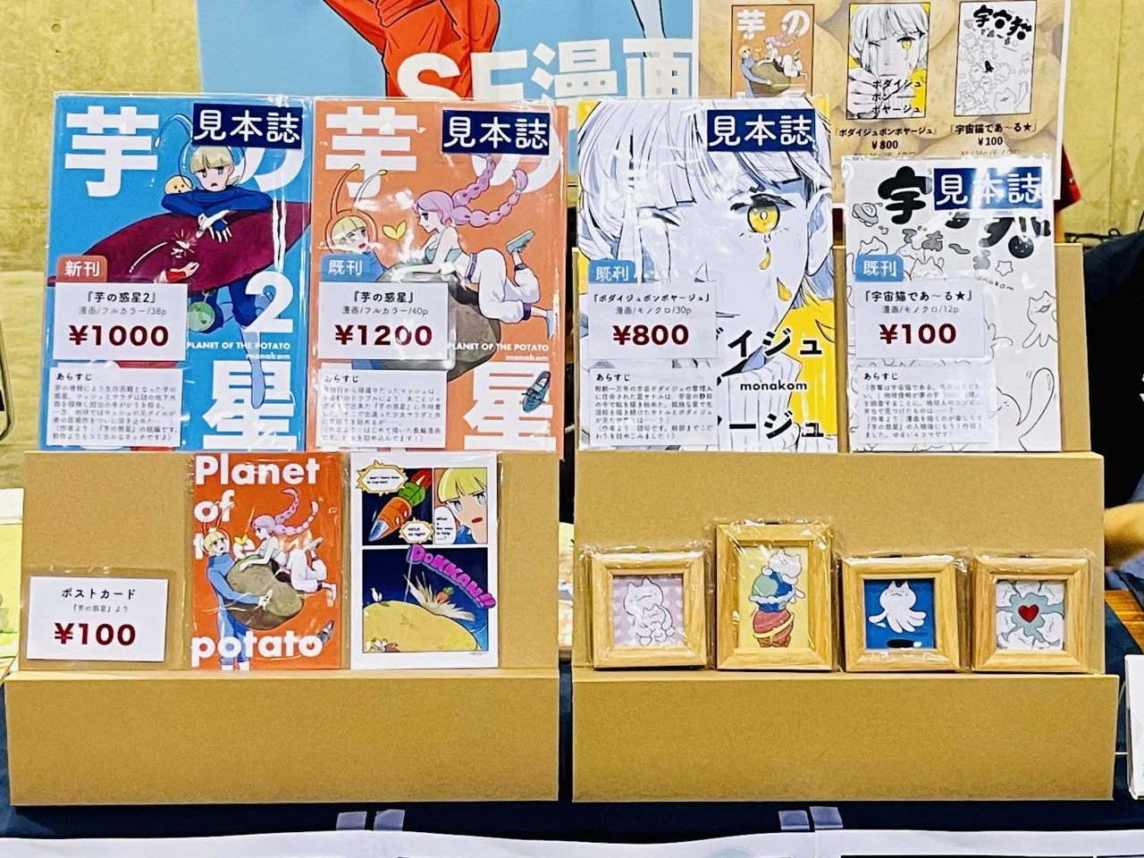 コミティアサークル参加3回目の感想【COMITIA152】｜monakom