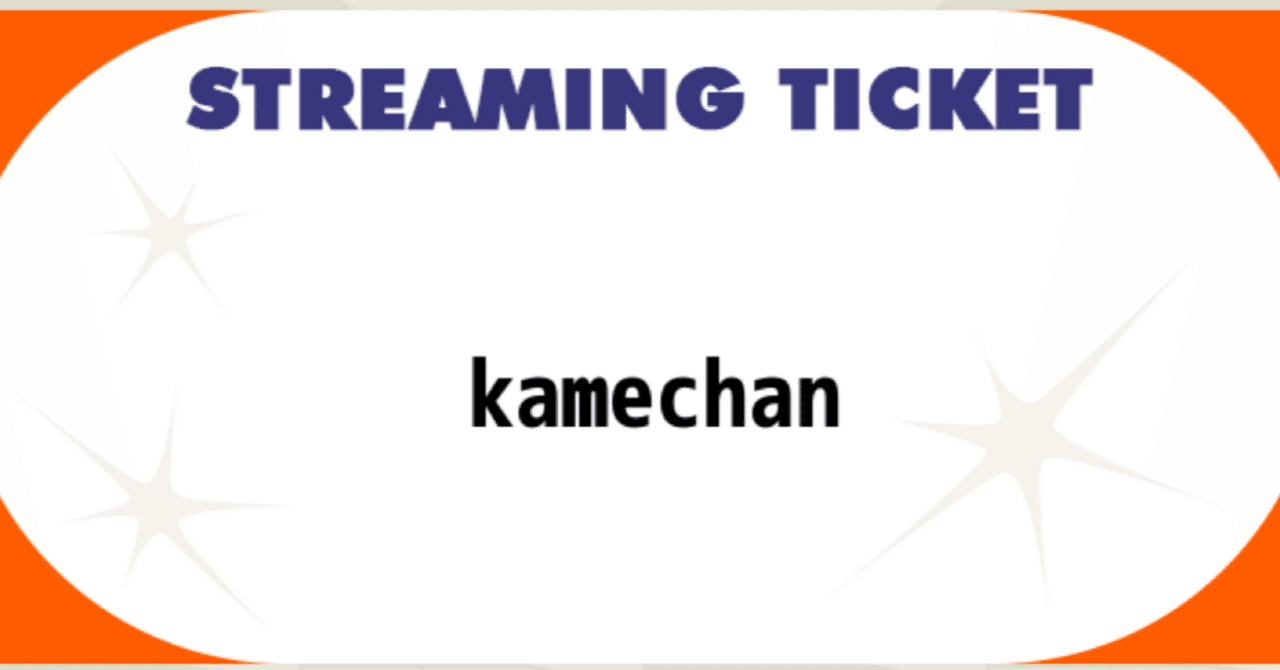 学マス1stHS_DAY2 入学できなかった俺による感想源泉掛け流し｜かめちゃん