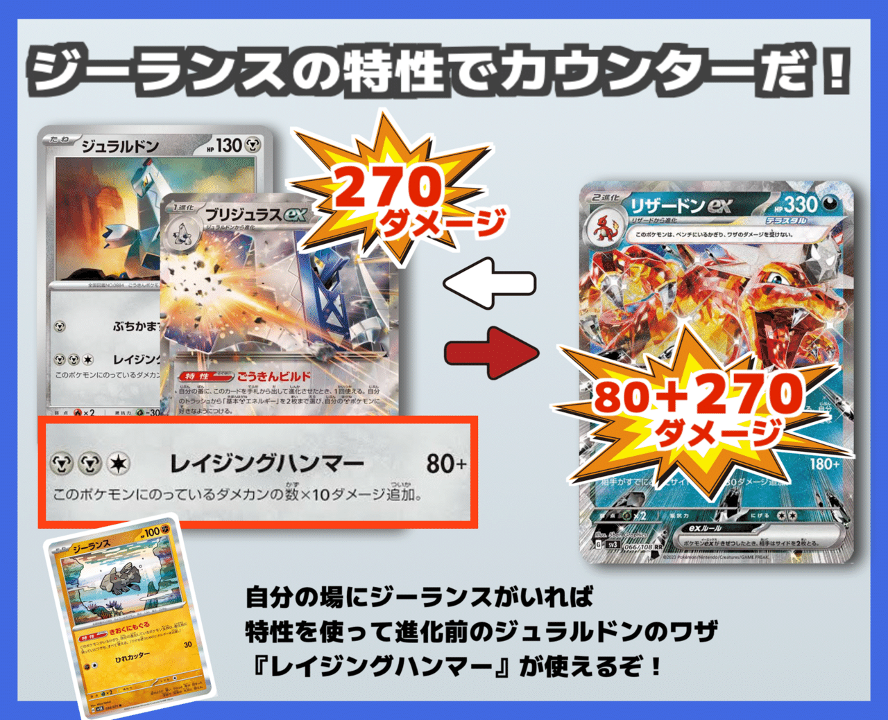 おすすめデッキ紹介】スタッフ愛用！ブリジュラスexデッキ｜ふくしま