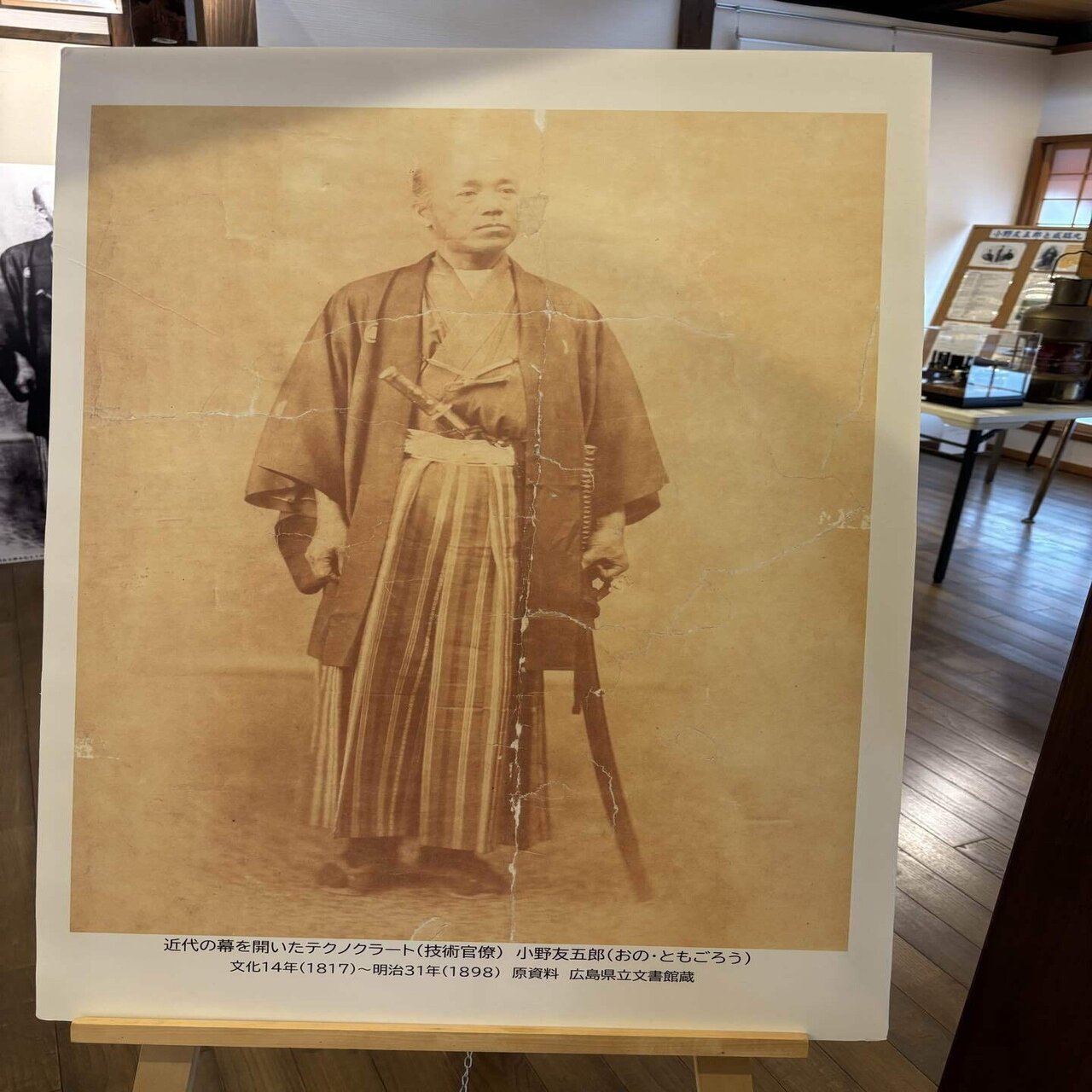 茨城県】小野友五郎 ― 幕末日本を動かした技術官僚の足跡｜Riku Yamato / 日本を歩く