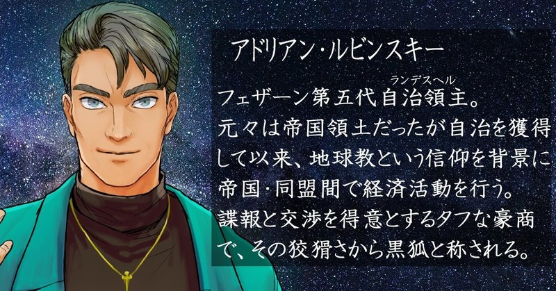 銀英伝 アドリアン ルビンスキーを描いてみた 安良 Note 銀英伝 アドリアン ルビンスキーを描いてみた 安良 Note