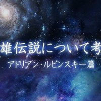 銀英伝 二次創作 02 安良 Note 銀英伝 二次創作 02 安良 Note