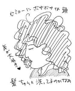 ジョゼと虎と魚たち 夏りょうこ Note