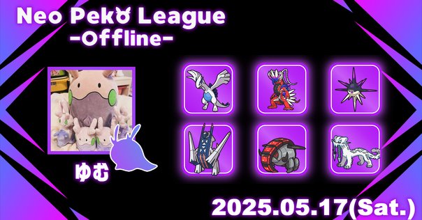 ポケモンSV】S17構築記事的な残業時間80時間2児の父がどのように