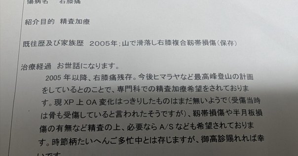 ボートレーサーになりたかった話｜ねむいさん